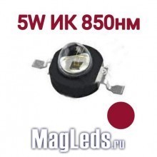 ��������� �� 5w KonWin KW-5W-IR-850  �������