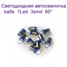 ������������ ba9s 1 led 3smd 8mm 60�